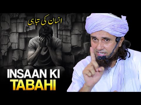 Insaan Ko In 2 Cheezo Ne Tabah Kar Diya Hai? | Mufti Tariq Masood