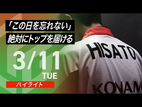 【03月11日 ハイライト】#Mリーグ 2024-25｜毎週月/火/木/金/よる7時よりアベマで無料生中継＜公式＞