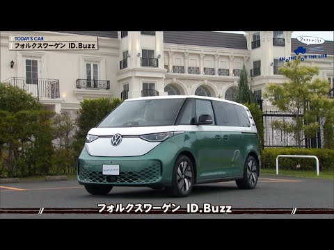 tvk「クルマでいこう！」公式 フォルクスワーゲン ID.Buzz 2025/10/19放送(#910)