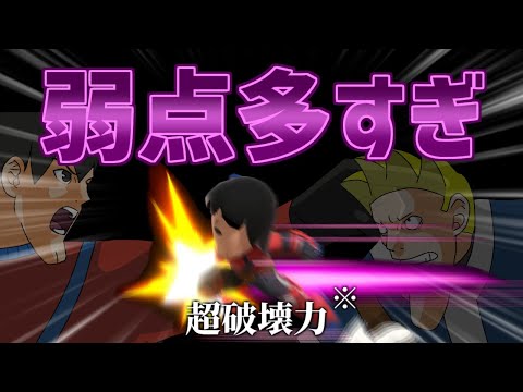 【スマブラSP】クソ要素100烈！格闘Miiの横B「瞬発百裂キック」の使い方