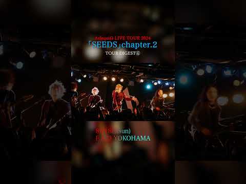 ΛrlequiΩ LIVE TOUR 2024「SEEDS」chapter.2 8月18日(日) F.A.D YOKOHAMA　#ΛrlequiΩ #アルルカン #ライブ