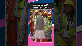 बालोतरा में PM मोदी ने इंजीनियरों से की मुलाकात I TV9 Rajasthan I TV9 Rajasthan