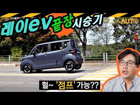 레이 전기차 제대로 만들면 생기는 일 // KIA RAY EV, 실구입가 2125만원부터, 가성비 갑, 인산철