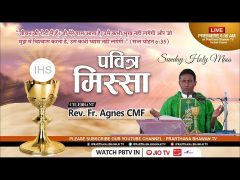 Catholic Mass Today || Daily Holy Mass in Punjabi || Rev. Fr. Agnes CMF || 17 Feb 2025