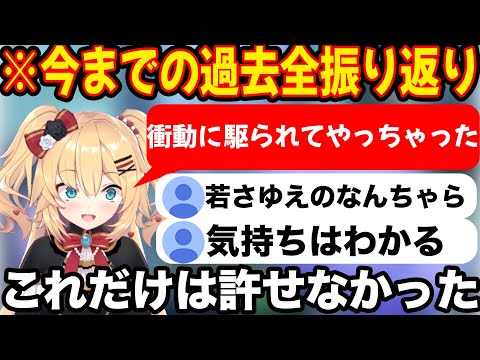 過去に話題になったツイートをその時の状況と共に赤裸々に振り返るはあちゃま【ホロライブ/ホロライブ切り抜き】