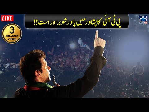 Complete PTI Jalsa In Peshawar | Imran Khan Address Today In Peshawar Powershow