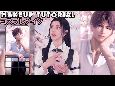 ☆ MC Cosplay Makeup Tutorial Love and Deepspace ☆