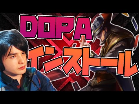 【LOL】DOPA式電撃TFで勝利を確信しました。2ヵ月ぶりの元祖ソウルチャンプで絶対キャリーします