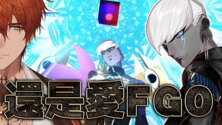【FGO】終究還是忘不了宇宙神遊【AsaIfrit】 #asalive