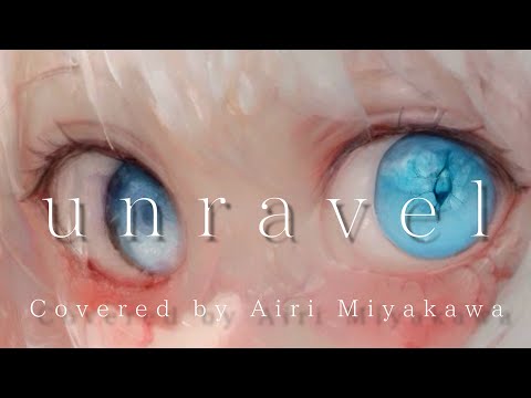 【Covered by 宮川愛李】unravel/TK from 凛として時雨