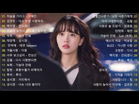 일할때 듣기좋은 발라드 추천 광고없는 노래모음🍃 유튜브 베스트곡 TOP BEST 100 🍃 더원/태연/ 다비치/펀치/에일리/ 백지영/ 바비킴/임창정 / 이소라/ 찬열/ 성시경