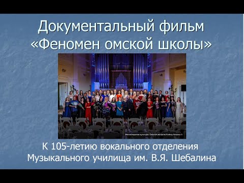 Об актуальности проекта "Феномен Омской школы"