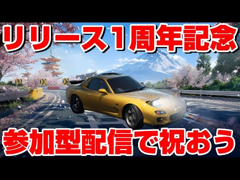【参加型配信】新コースをみんなで遊ぼう！1周年記念イベントやガチャも回すぞ！【レーシングマスター｜Racing Master】