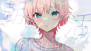 【朝雑談】久しぶりの朝活だよーーー！お話しよう♡【Vtuber/尖苅せにゃ】