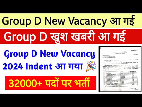 Group D New Vacancy आ गई 🔥🔥। खुश खबरी 32000+ पदों पर होगी भर्ती