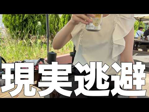 【ストレス】疲れてどうしようもないOLの週末〜休日の挙動【発散】