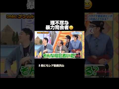 今もこんな司会者いて欲しいなw