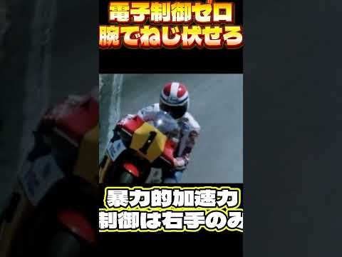 これぞ弾丸走法、フレディースペンサー 1984【NSR500】Freddie Spencer × Laguna Seca|V4 2ストの鬼加速とコークスクリュー