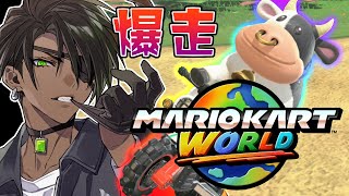 【マリオカートワールド】爆走ドライブ【荒咬オウガ /ホロスターズ】