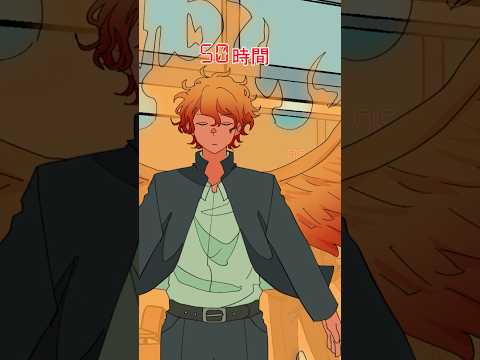 寿命が可視化されたけど不老不死しかいない #パラ高