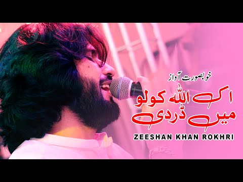 Ik Allah Kolon Mein Dardi | Zeeshan Khan Rokhri || Punjabi Saraiki Song