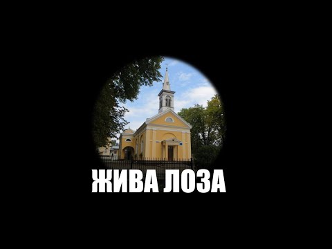2026.10.04- 17:00 (нд) Вечірнє служіння - церква ЄХБ № 2, м. Чернівці