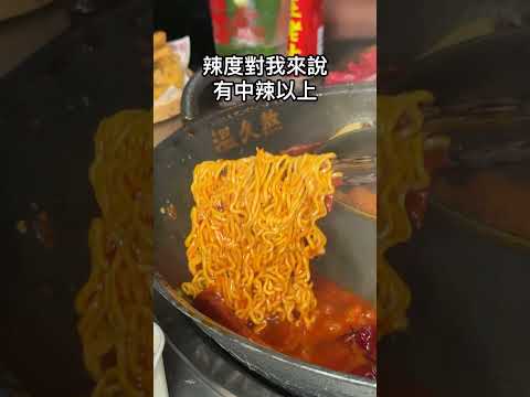 近台中火車站新開幕重慶火鍋！氛圍感拉滿超好拍🥳 這間是「溫久熬老火鍋館」 #台中美食 #台中火鍋 #台中火車站 #台中宵夜 #台中晚餐 #美食 #taiwan #taiwanfood #food サムネイル