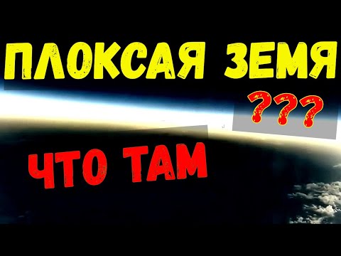 ЧТО ЗА КУПОЛОМ ЗЕМЛИ? - ОНИ ЗАСНЯЛИ ПРОХОДЫ в АНТАРКТИДЕ!