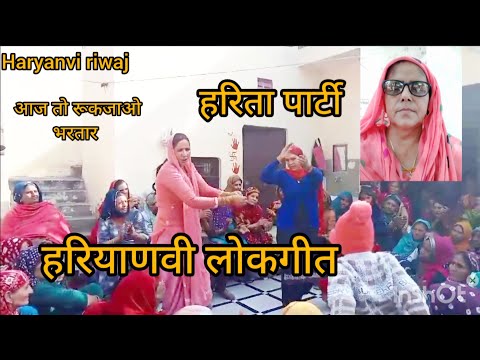 मेरी मां भरतार गैलयां घालण  न नाटे//Haryanvi lokgeet//Haryanvi riwaj//Haryanvi sanskrti//