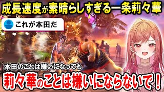 【スト6】格ゲー理解度が高く2日目にしてランクマでどんどんLPを盛っていく一条莉々華【ホロライブ切り抜き/エドモンド本田】
