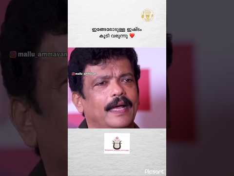 വെറുതെ ആർക്കും PHD കൊടുക്കില്ല ജഗദീഷ് ഏട്ടൻ 💕💕#jagadesh #malayalamnews #dileep #vedan #interview