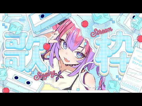 Vtuberの動画サムネイル - 【歌枠/KARAOKE】縦型歌枠【 #綺々羅々ヴィヴィ #hololiveDEV_IS #FLOWGLOW】
