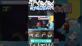 絶叫した理由とは？ #vtuber #ゲーム実況 #repo