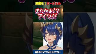 【ELDEN RING】足を引っ張りまくる島村。　＃島村シャルロット