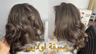 لولايت صبغة العيد 🤎