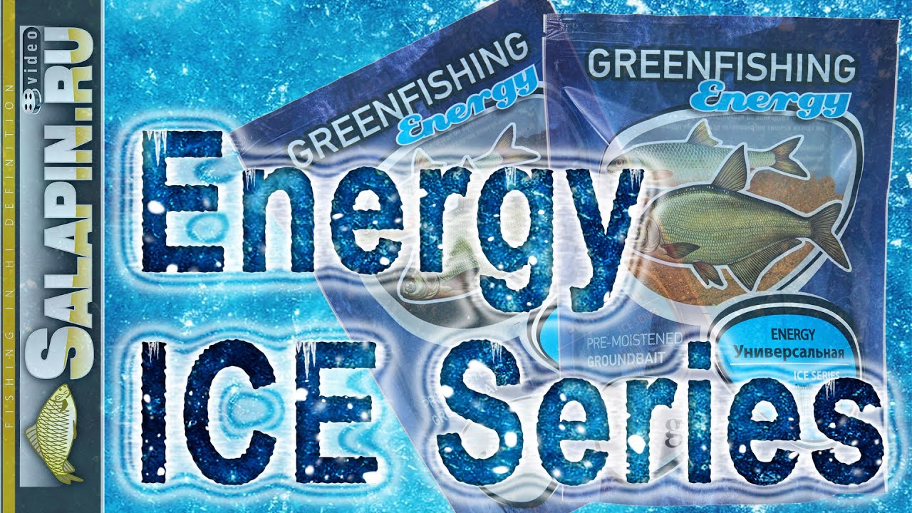 Greenfishing Energy ICE Series новая увлажненная прикормка