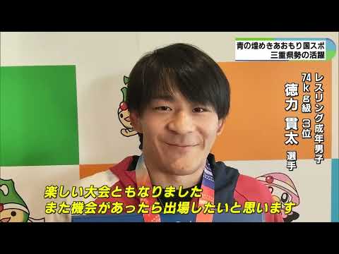 国スポ　レスリングで三重県勢躍動　弓矢選手準優勝
