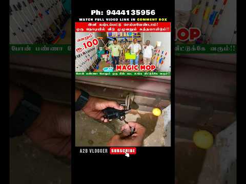 இந்த பொருள் கண்டிப்பாக வாங்கி வச்சிக்கோங்க! | Alarm Lock | Safty Lock | #shorts | a2b channel | a2b