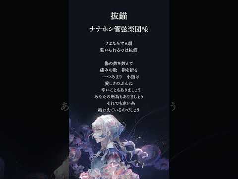 【アカペラ】〝抜錨〟歌ってみた【Cereus-せれうす】