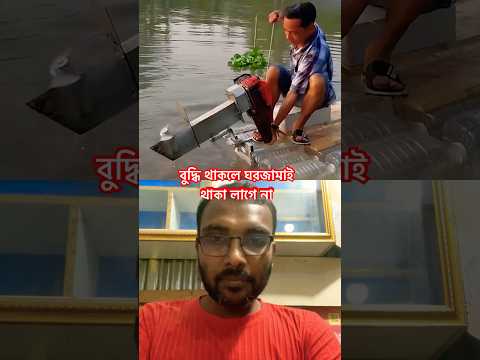 কি করছে ও ভাইরে 😆 #life #duet #comedymove #automobile #foryou #ocean #travel #viralmeterking