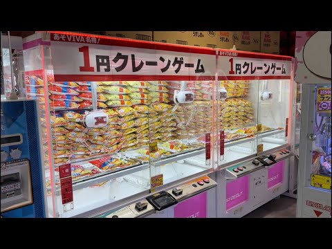 日本一安いゲーセンを調査します【クレーンゲーム・UFOキャッチャー】