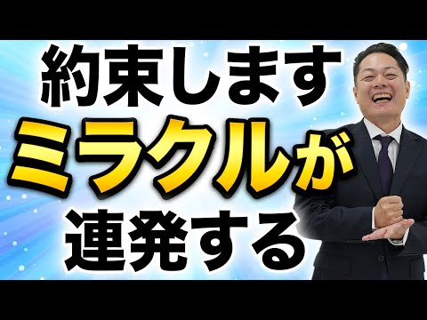 【最強除霊】2月24日〜3月2日の一週間を徹底除霊！今週もあなたの運気を上がるためにいつも以上に除霊します！