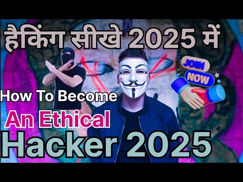 Become an Ethical Hacker | 2025 Mein Ethical Hacker Kaise Bane? Top Skills Aur Secrets Revealed!