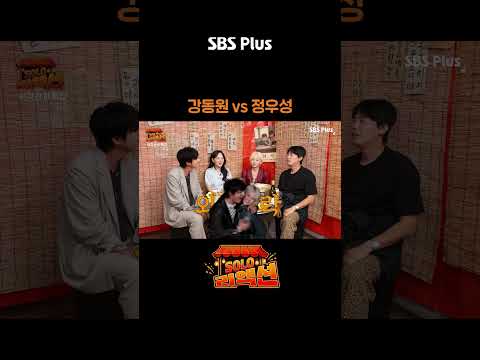 허그리액션  #솔로리액션 #sbsplus
