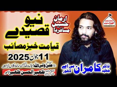 Zakir Kamean Abbas B.A - New Qasiday 2025 - Majlis 11 Jun 2025 Masjid Ali Un Wali Ullah Sandha Lahre