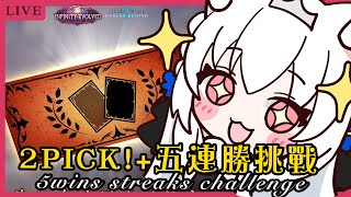 【闇影詩章：凌越世界】解每日小開 五連勝挑戰 練比賽 問問題健檢 降落歡迎【天使Vtuber小雪Yukichan】