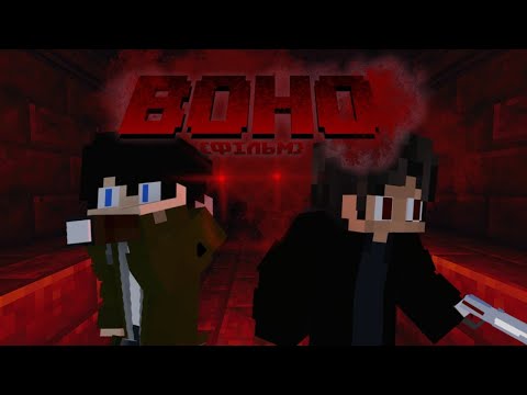 ВОНО - MINECRAFT ФІЛЬМ УКРАЇНСЬКОЮ