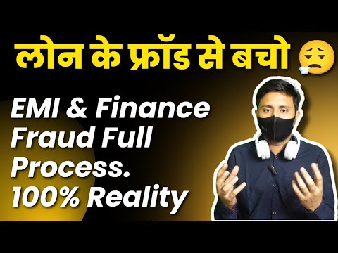 Finance ka Fraud | EMI Frauds Full Process | Loan companies ka fraud details | 0% intrest ki reality