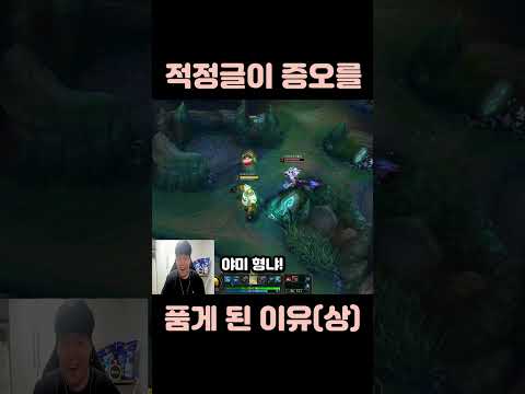 [롤]적정글이 증오를 품게 된 이유(상)[정글 블츠에게 카정을 당하며 점점 예민해지던 워윅..결국 그는 이성의 끈을 놓고 말았습니다..#shorts]