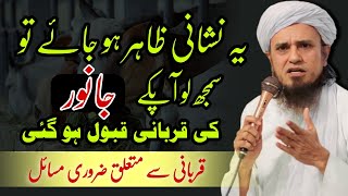 Qurbani Special Bayan 2025 | Mufti Tariq Masood | @IslamicYouTube2